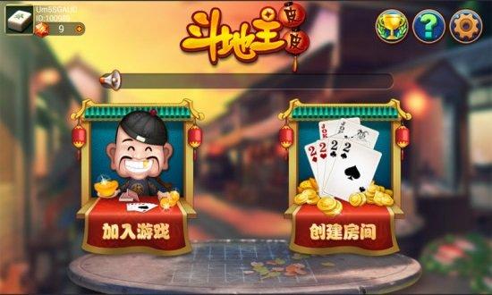 皮皮斗地主至尊版四川麻将 6.1.0