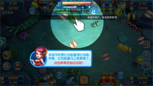 淘金捕鱼最新版