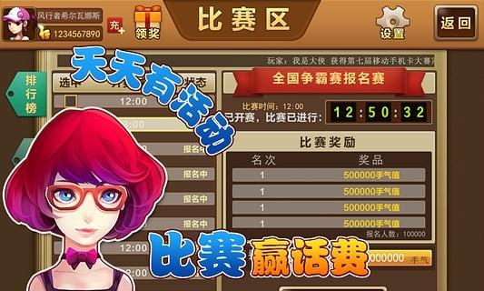 益阳歪胡子免费 6.1.0