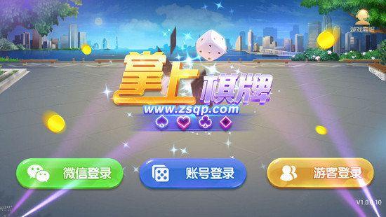 掌上娱乐APP 6.1.0
