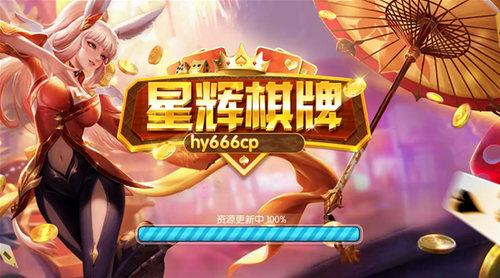 星辉棋牌app截图3