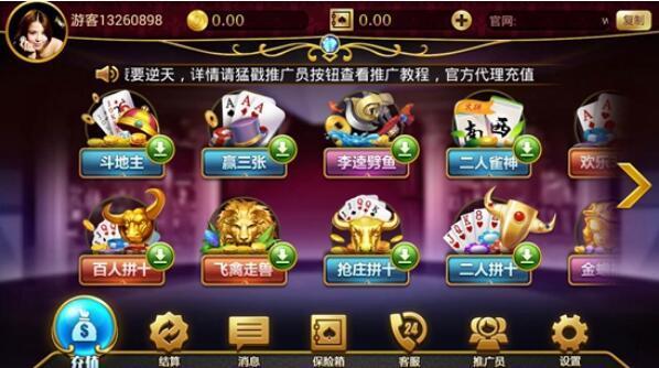 神人斗地主6元救济金版