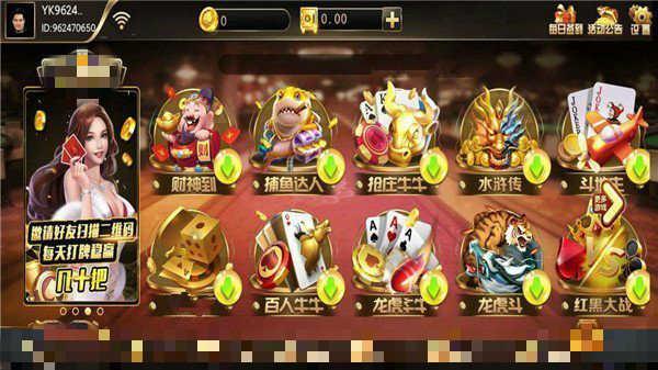 喜洋洋棋牌娱乐老版本 6.1.0
