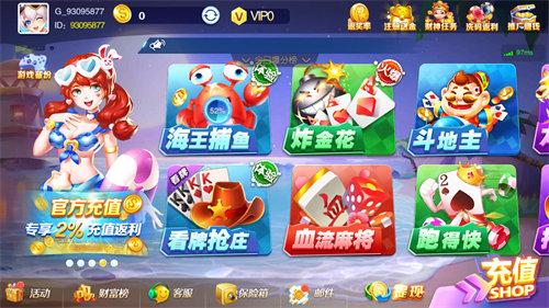 金牛座棋牌app 6.1.0