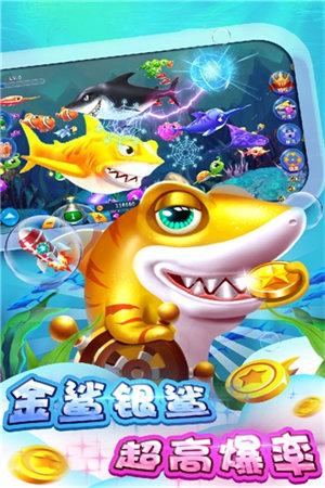 七七捕鱼app 6.1.0