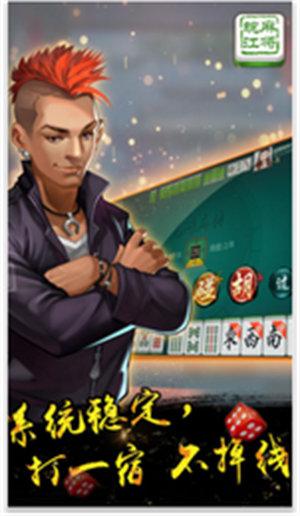 大庆麻将 6.1.0