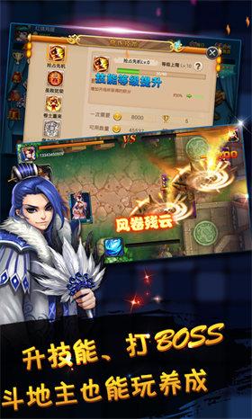 星星斗地主app截图3