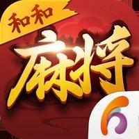和和麻将手机版