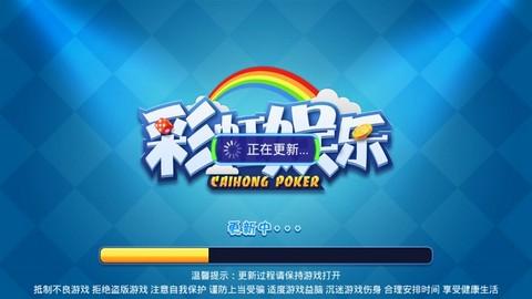 彩虹娱乐app 6.1.0