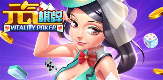 元气棋牌2024年4.30更新版baoli 6.1.0