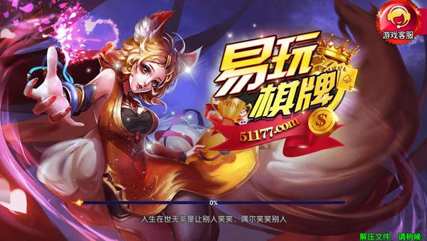 易玩娱乐app 6.1.0