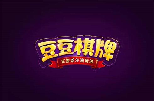 豆豆棋牌安卓版 6.1.0