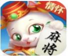 情怀麻将