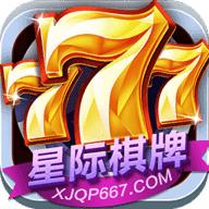 星际棋牌2024更新版