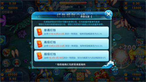 淘金捕鱼最新版