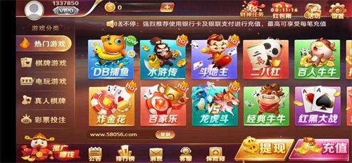 大众娱乐app 6.1.0