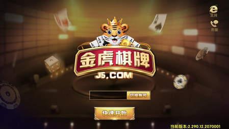 金虎国际app 6.1.0