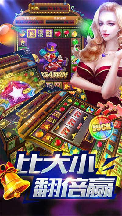 老虎机游戏机电玩城 6.1.0