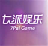 七派娱乐app