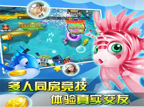 金手指捕鱼app 6.1.0