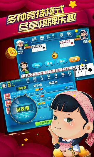 亿酷棋牌世界下载