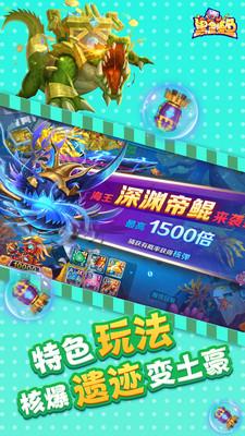 黑金捕鱼 v1.2.1.1105