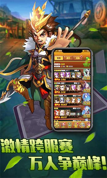 放置三国萌将纵横 v1.002
