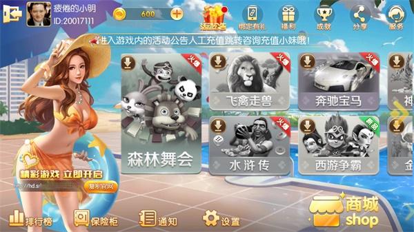 濠都国际电玩城 4.0.0