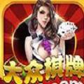 大众棋牌送28彩金