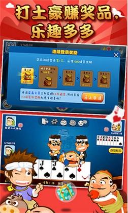 真人斗地主赢现金 5.6.8