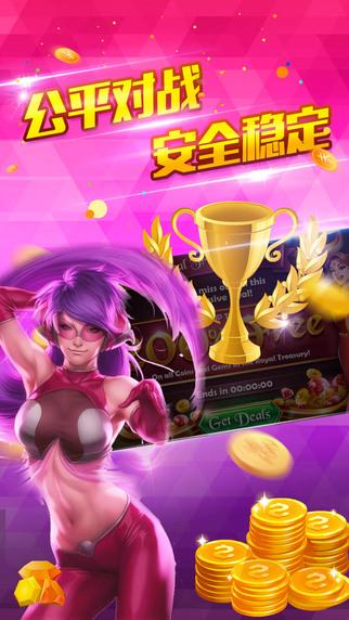 云顶斗地主安卓版本 5.3