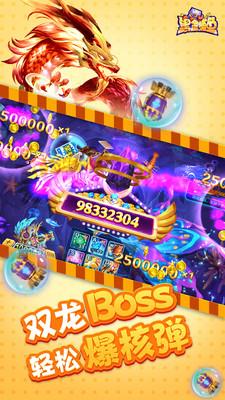 黑金捕鱼 v1.2.1.1105