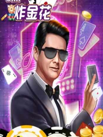 疯狂赢三张真人版 7.5.3