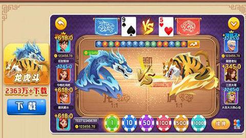 首席棋牌娱乐 v2.1