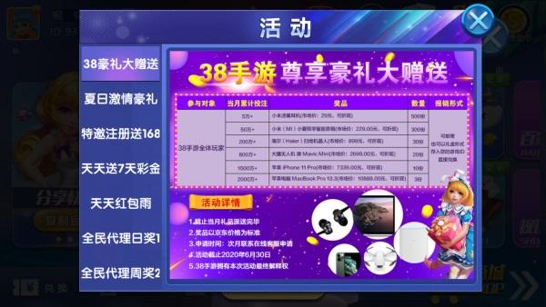38手游棋牌游戏 2.1.9