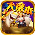 大资本国际娱乐最新版