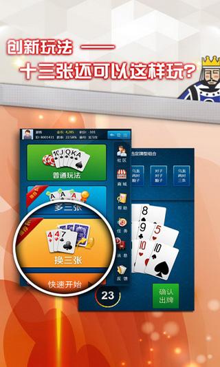 乐清十三张辅助外挂 8.5.9