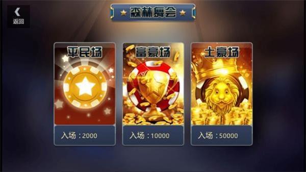 财神捕鱼安卓版 5.3