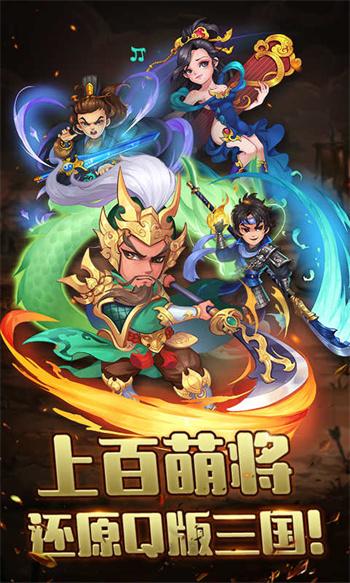 放置三国萌将纵横 v1.002