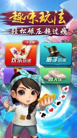 免费棋牌通用透视插件 v1.0