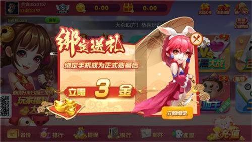 鸿运棋牌送1888 4.0.0