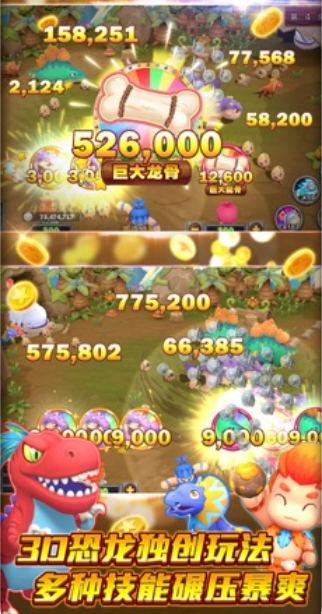 一比一兑现捕鱼 6.2.8