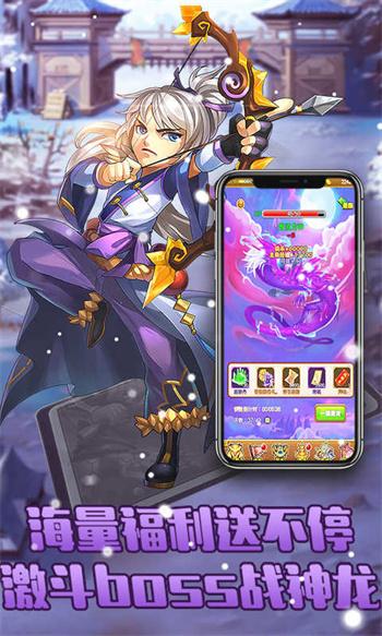 放置三国萌将纵横 v1.002