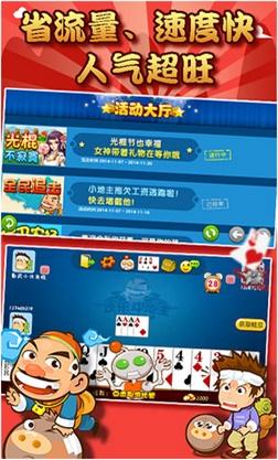 真人斗地主赢现金 5.6.8