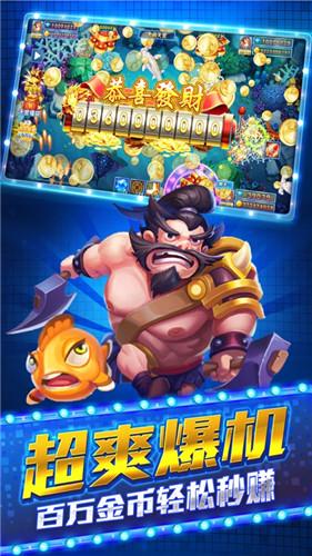 捕鱼微信下分 3.5.4