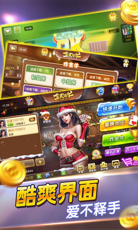 微信斗牛牛 4.59.5