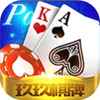 玖玖棋牌斗地主