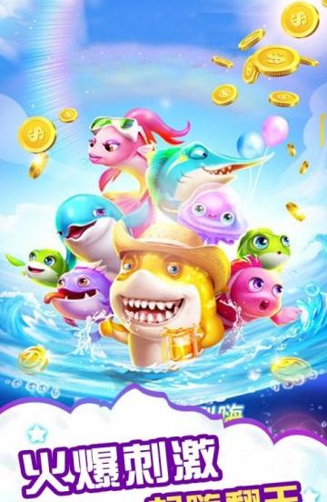 皇家至尊捕鱼 3.2.8