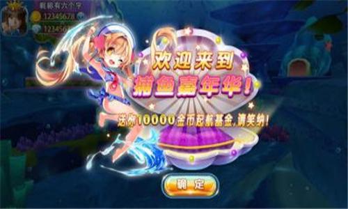 棋牌捕鱼娱乐电玩城 2.1.9