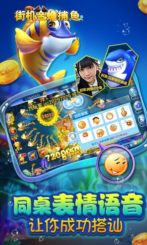 真人街机千炮金蟾捕鱼 4.8.2